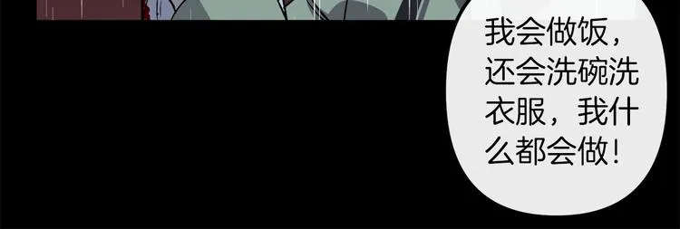 第25话 起名字 第14页
