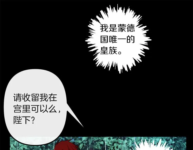 第25话 起名字 第15页
