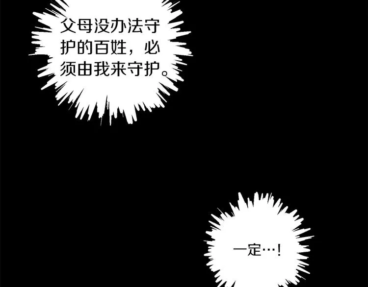 第25话 起名字 第17页