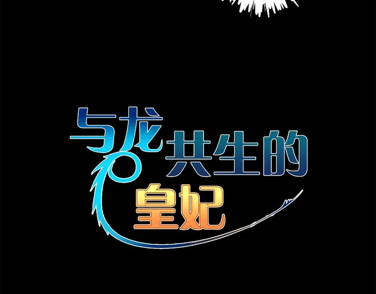 第25话 起名字 第18页