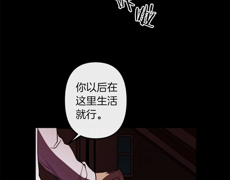 第25话 起名字 第20页