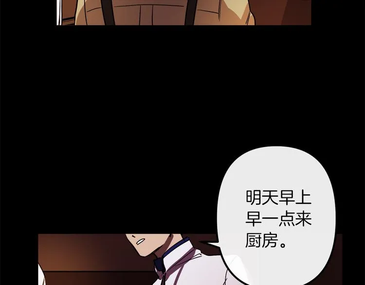 第25话 起名字 第22页