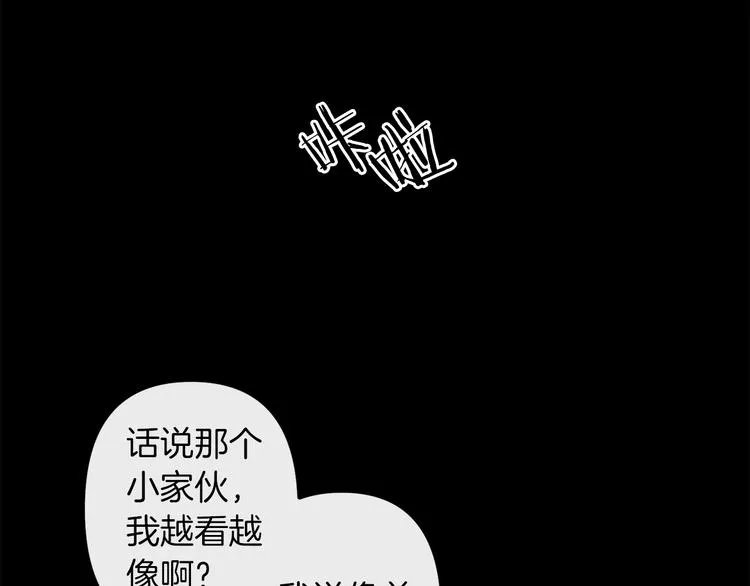 第25话 起名字 第24页