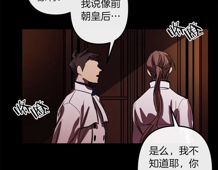 第25话 起名字 第25页