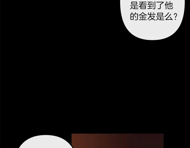 第25话 起名字 第26页