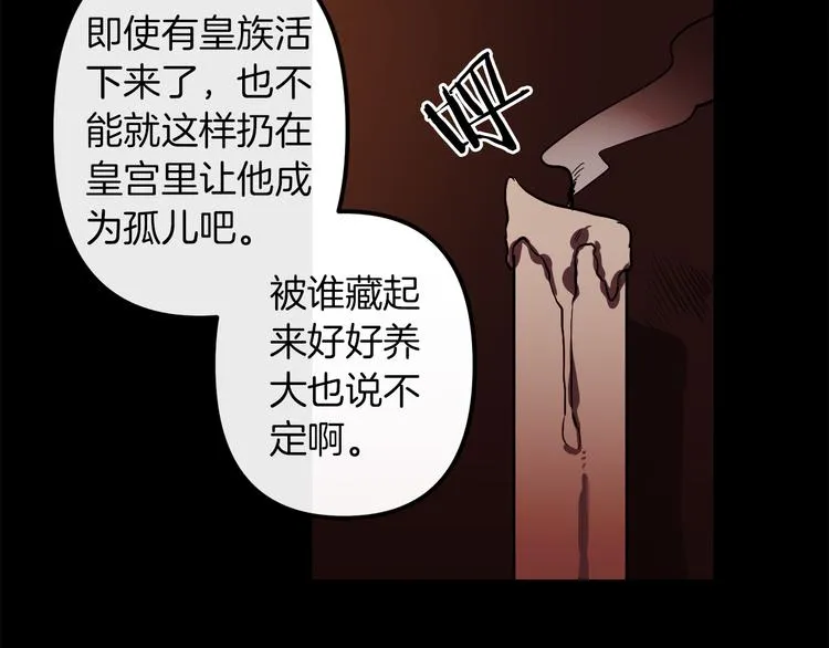 第25话 起名字 第27页