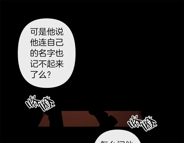 第25话 起名字 第29页
