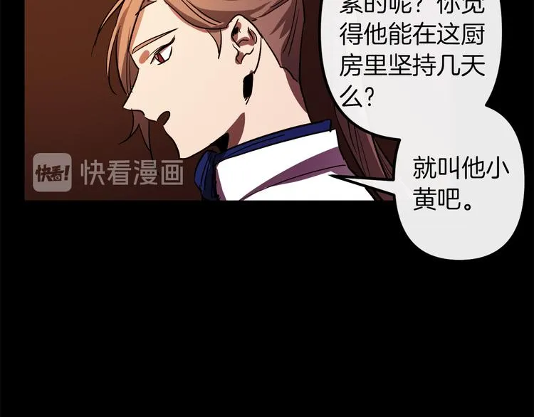 第25话 起名字 第31页