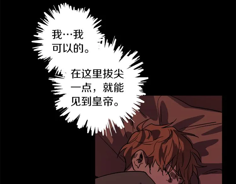 第25话 起名字 第32页