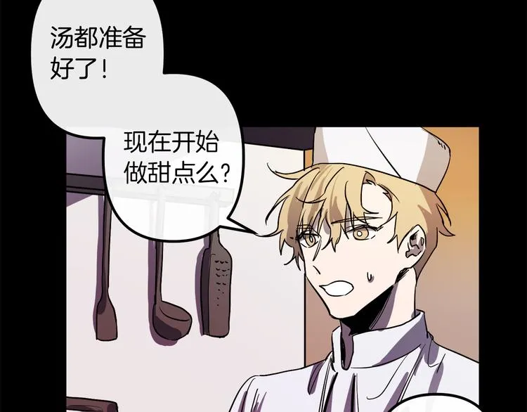 第25话 起名字 第36页