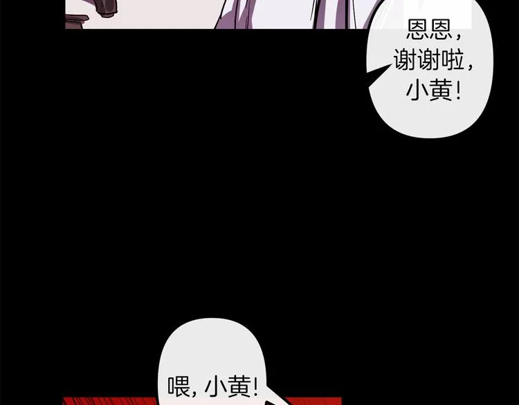 第25话 起名字 第37页