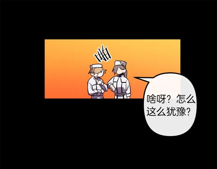 第25话 起名字 第43页