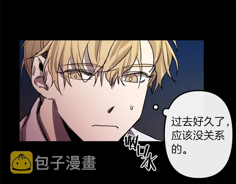 第25话 起名字 第44页