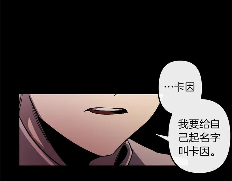第25话 起名字 第45页