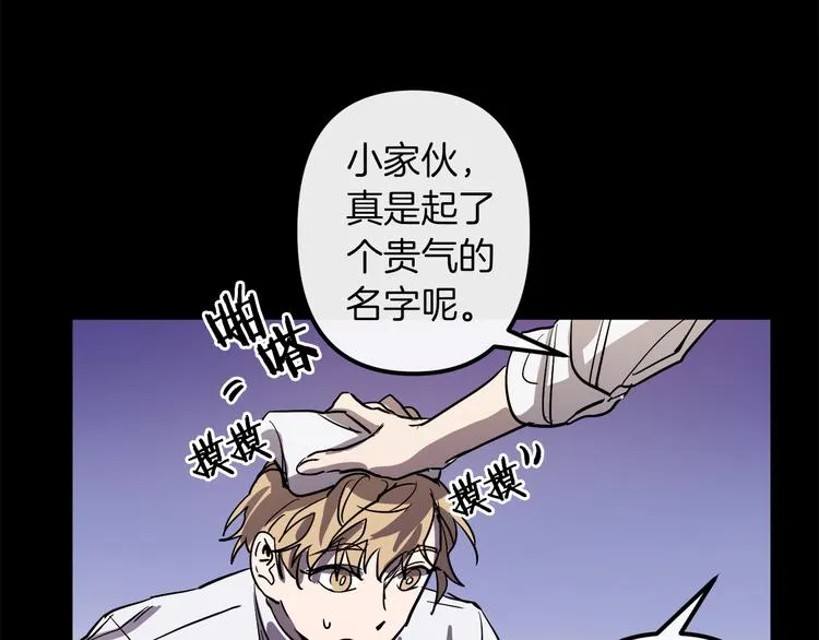 第25话 起名字 第48页