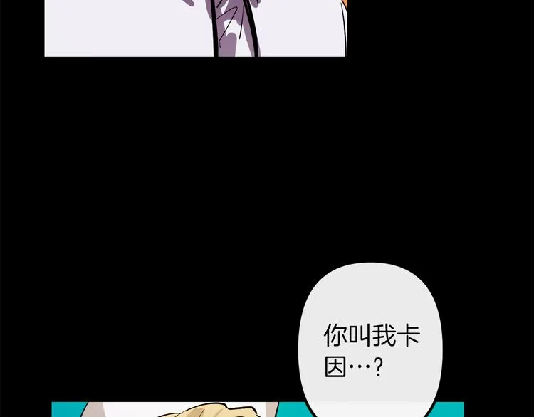 第25话 起名字 第51页