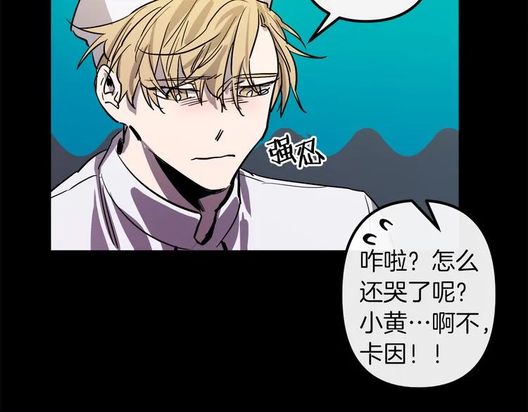 第25话 起名字 第52页
