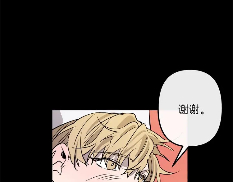 第25话 起名字 第53页