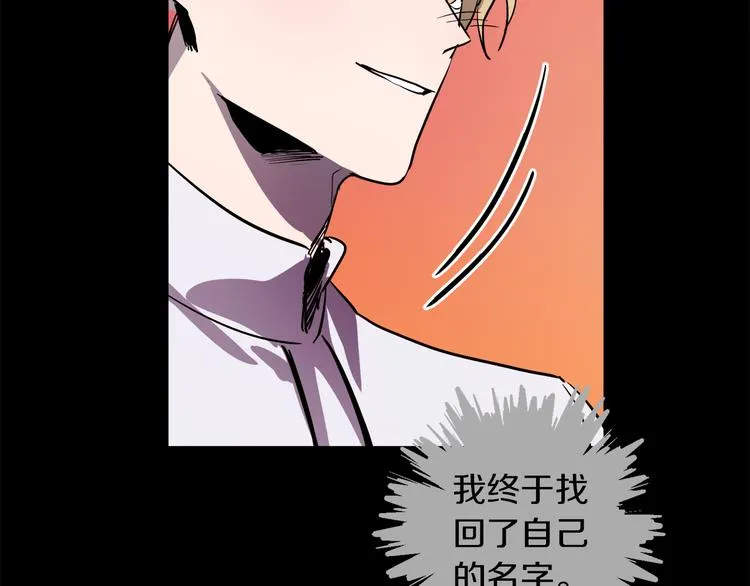 第25话 起名字 第54页