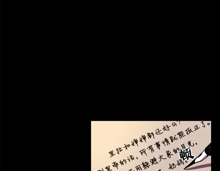 第25话 起名字 第58页