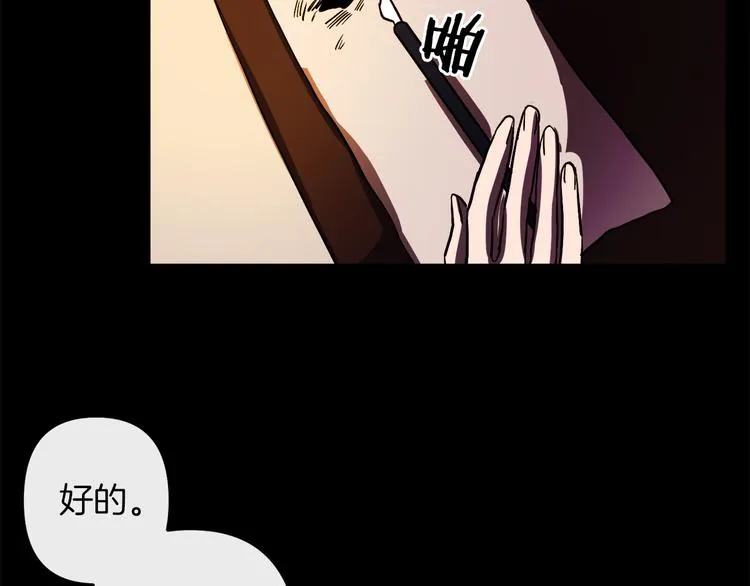 第25话 起名字 第60页