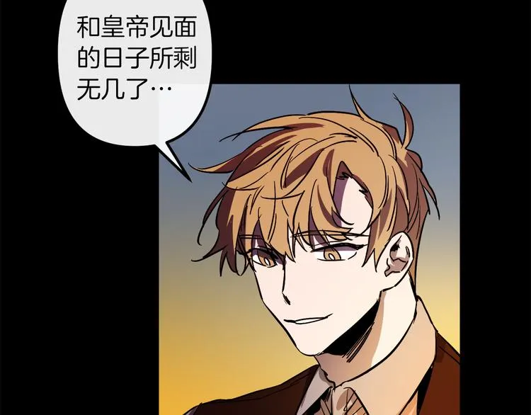 第25话 起名字 第61页