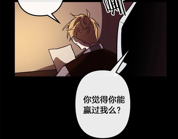 第25话 起名字 第63页