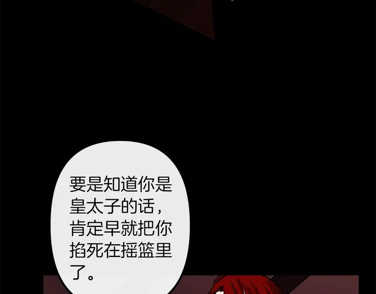 第25话 起名字 第65页
