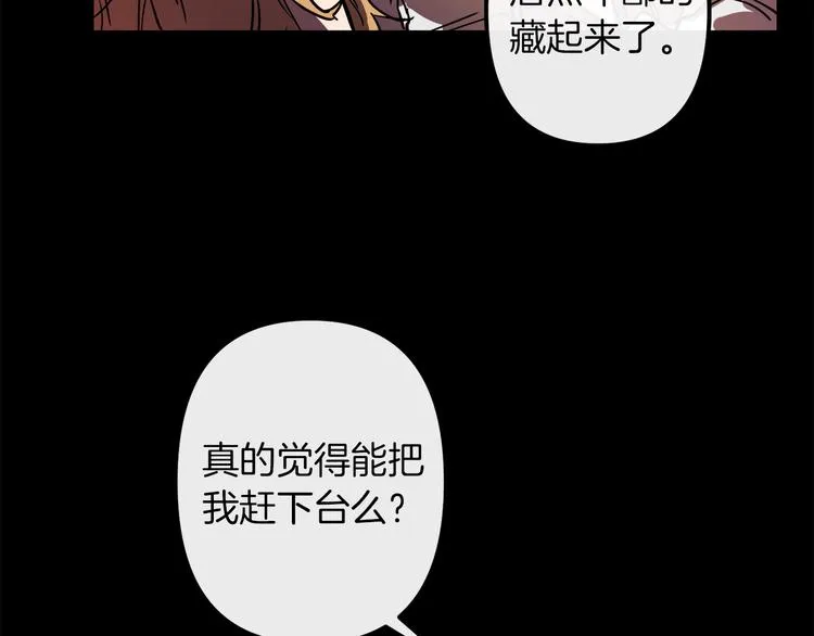 第25话 起名字 第67页