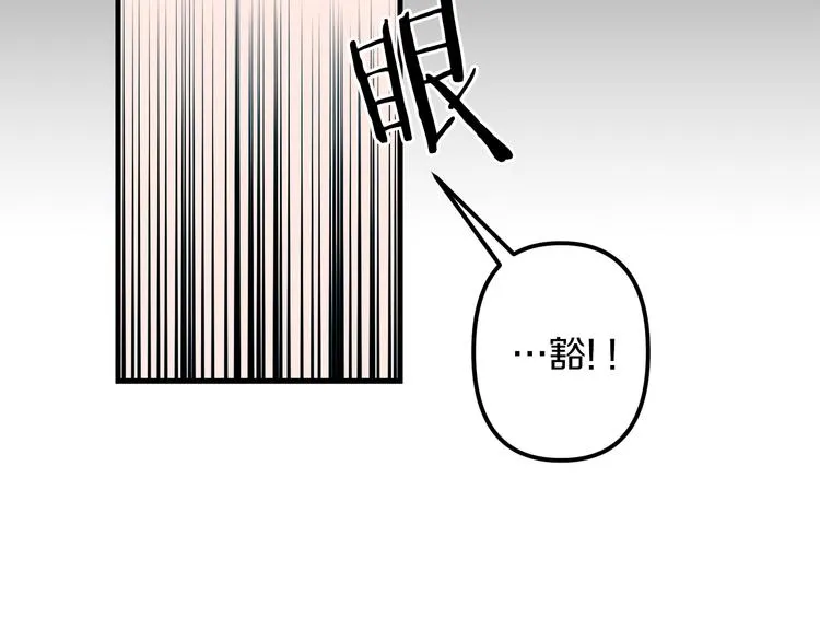 第25话 起名字 第77页