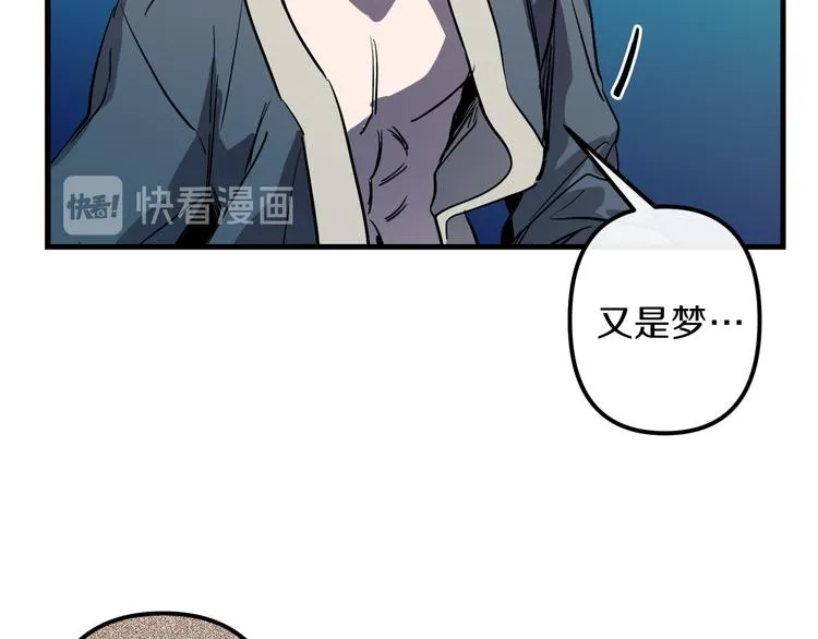 第25话 起名字 第79页