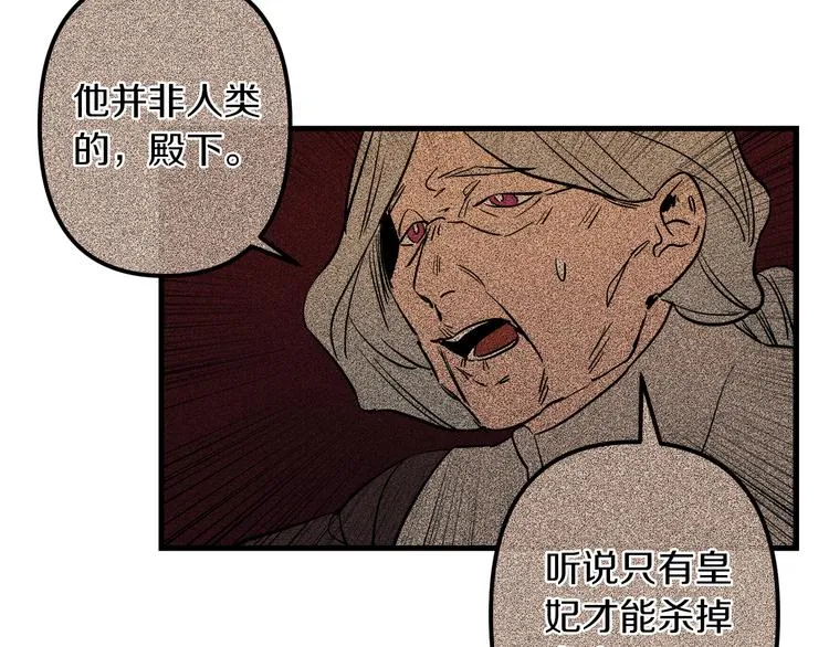 第25话 起名字 第80页