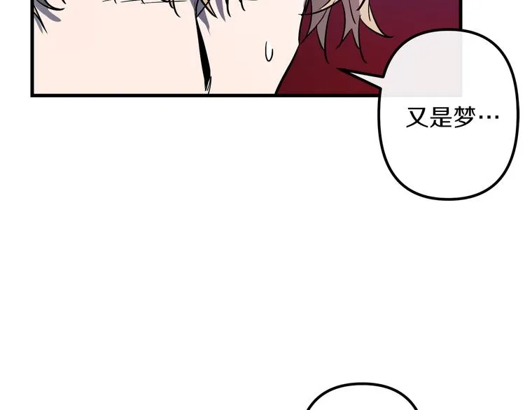 第25话 起名字 第82页