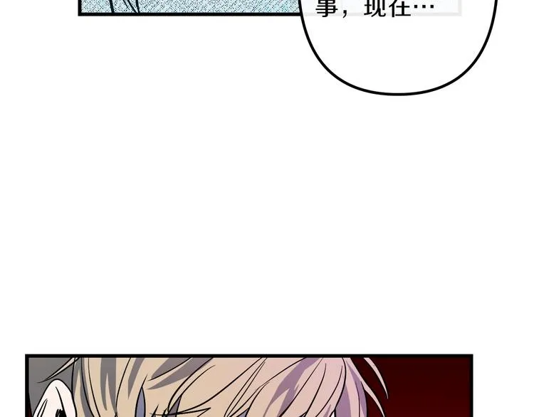 第25话 起名字 第87页
