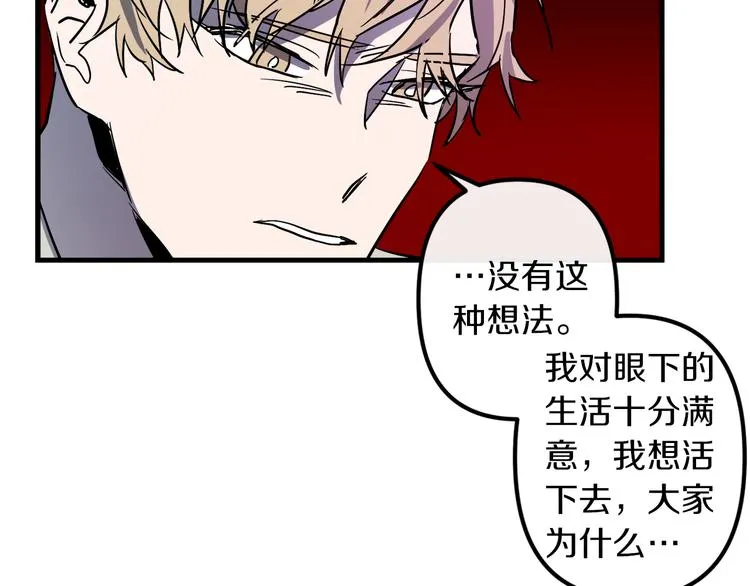 第25话 起名字 第88页