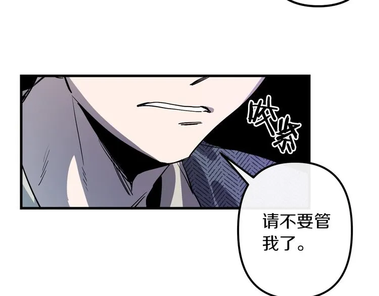 第25话 起名字 第89页