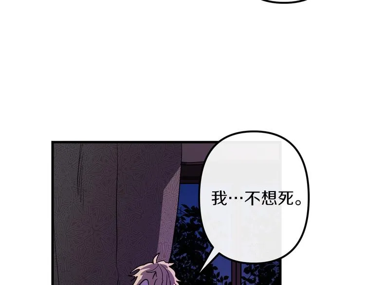 第25话 起名字 第90页