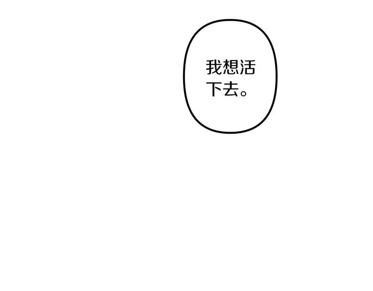 第25话 起名字 第92页