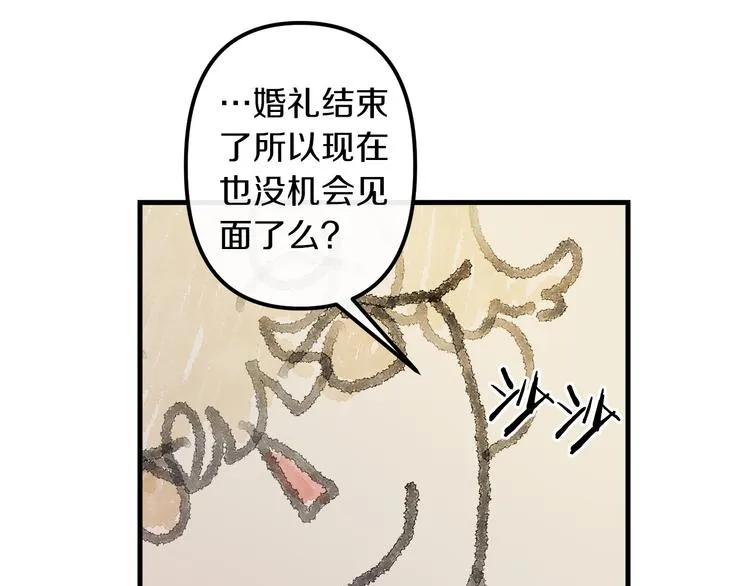 第25话 起名字 第95页