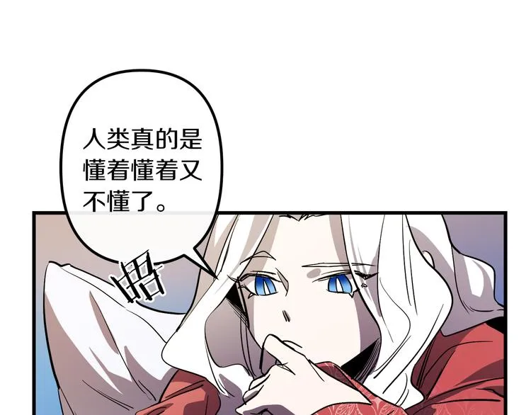 第25话 起名字 第97页