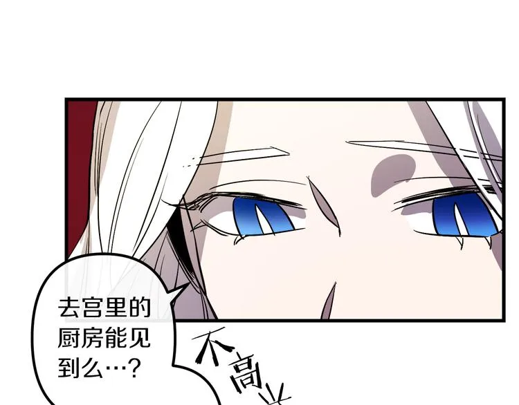 第25话 起名字 第99页