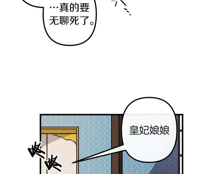 第25话 起名字 第100页