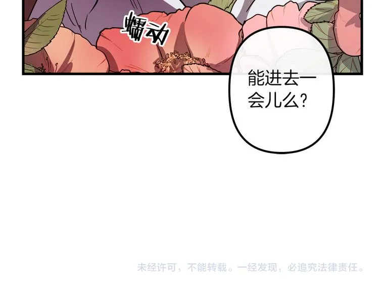 第25话 起名字 第105页