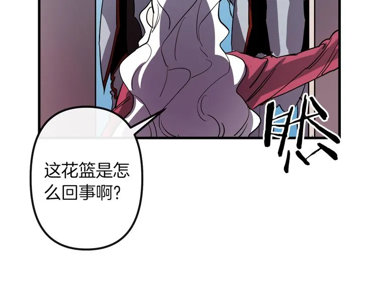 第26话 回忆杀 第2页