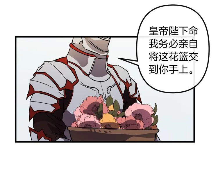 第26话 回忆杀 第3页