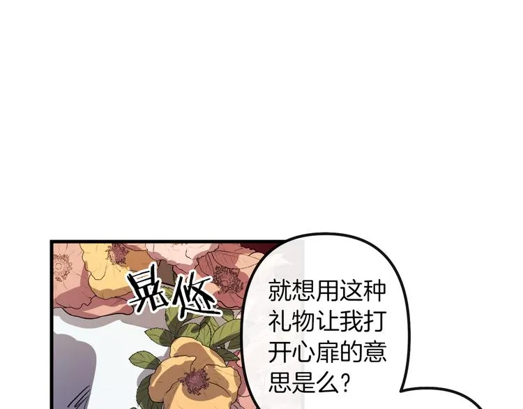 第26话 回忆杀 第4页