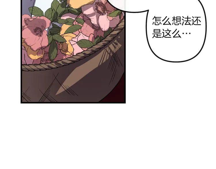 第26话 回忆杀 第5页