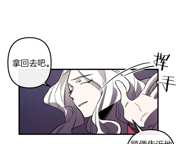 第26话 回忆杀 第6页