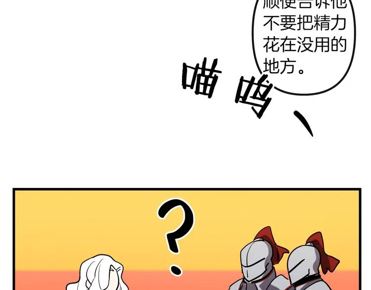 第26话 回忆杀 第7页