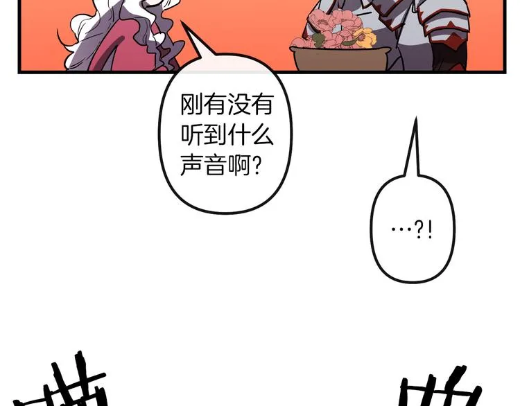 第26话 回忆杀 第8页